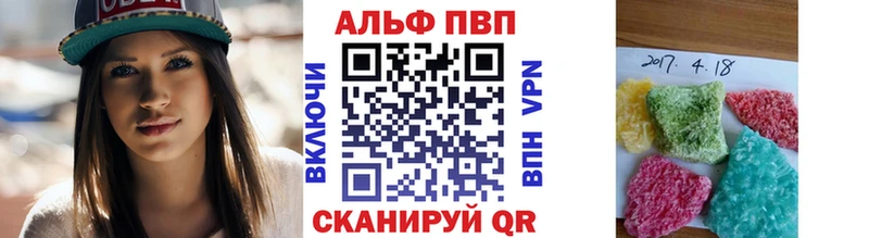 А ПВП кристаллы Купить закладки Каргополь