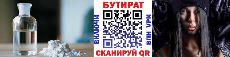 Бутират BDO 33%  Купить где  Каргополь 