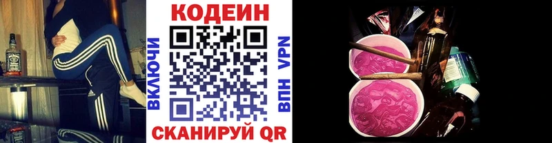 Купить где  Каргополь  Codein Purple Drank 